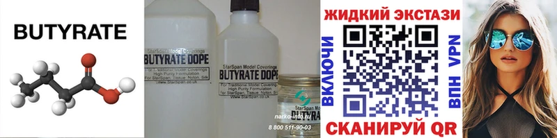 Бутират BDO  Облучье 