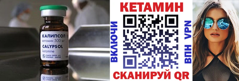 Кетамин VHQ  нарко площадка как зайти  hydra онион  Облучье  как найти закладки 