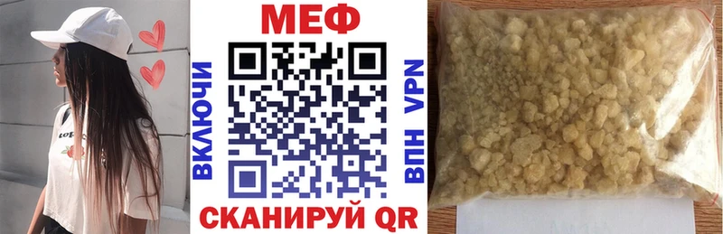 купить закладку  Облучье  МЯУ-МЯУ mephedrone 